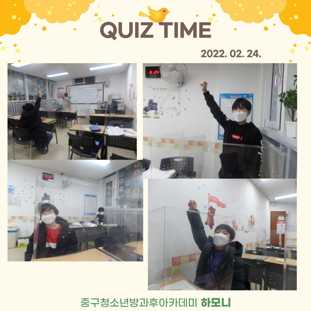 20220224 QUIZ TIME