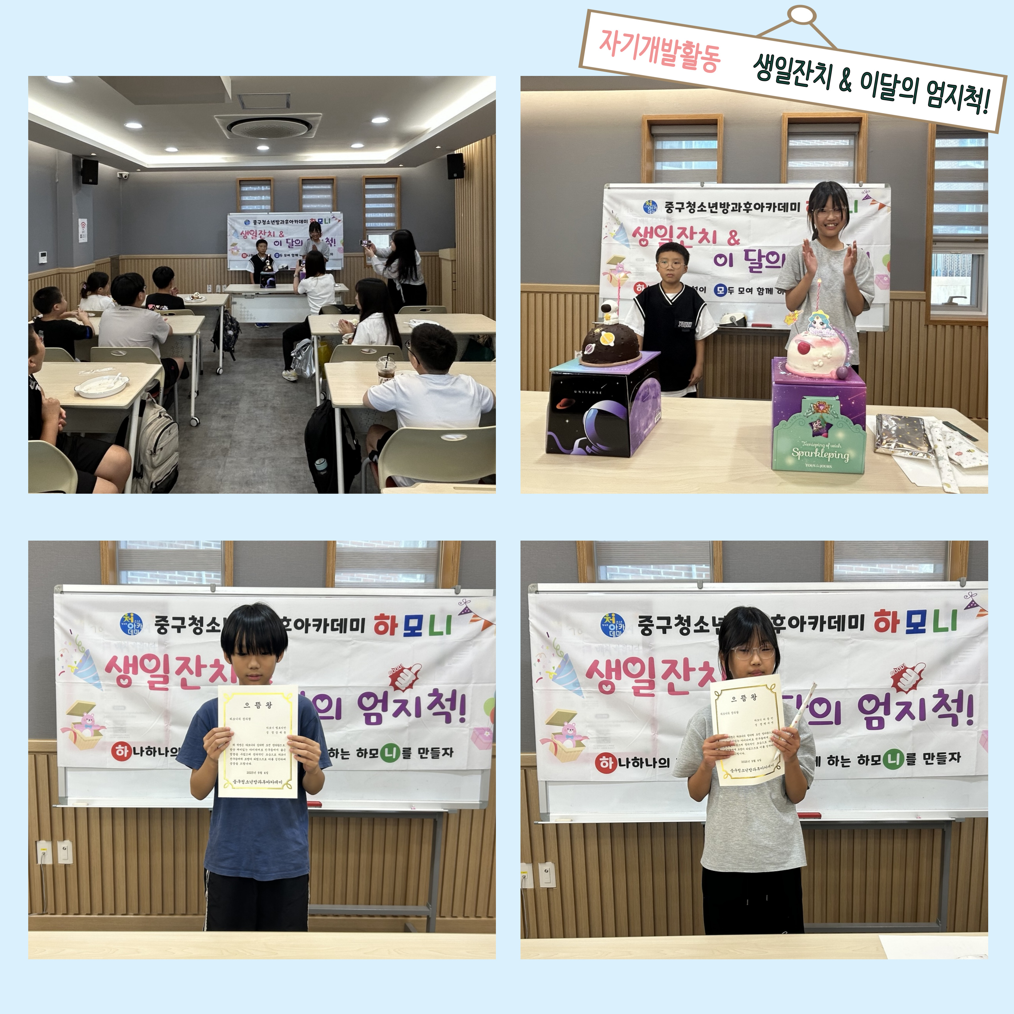 2025년 9월 1주