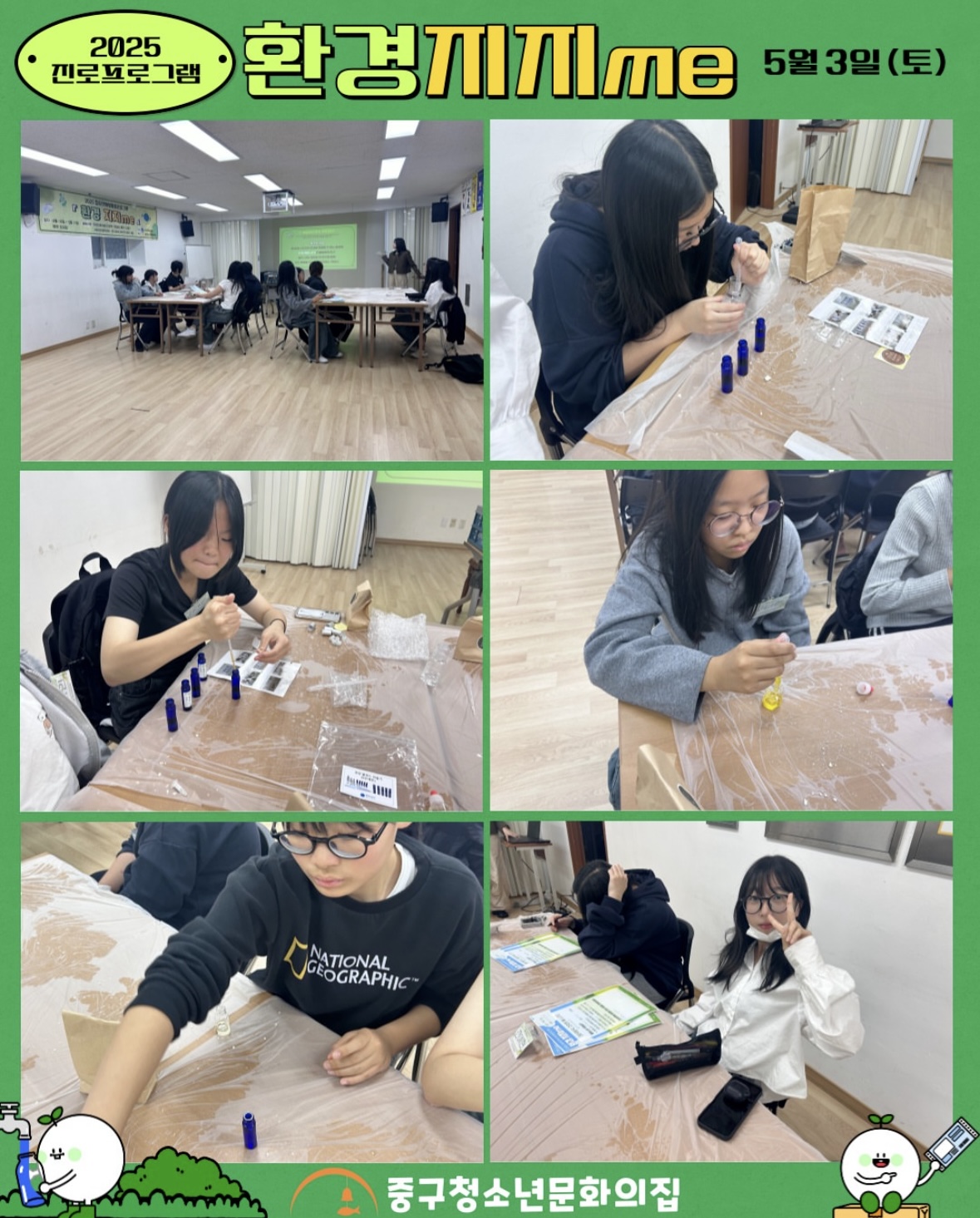 20250419~20250503 진로PG '...