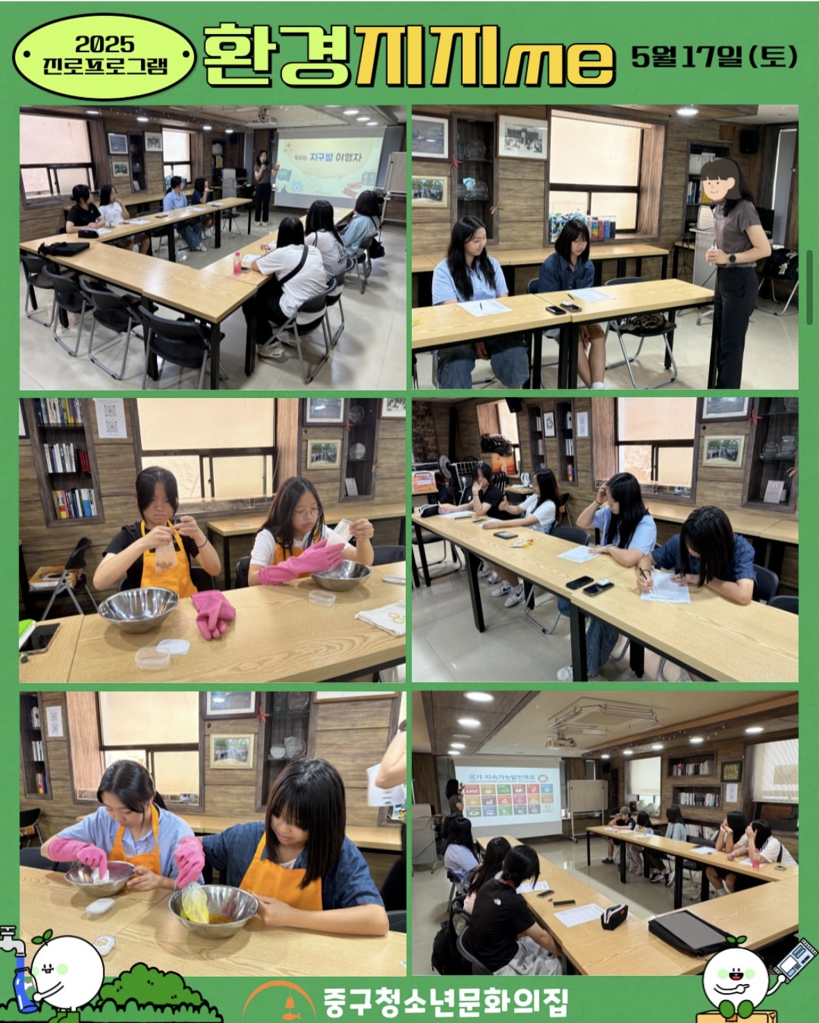 20250510~20250517 진로 PG '...