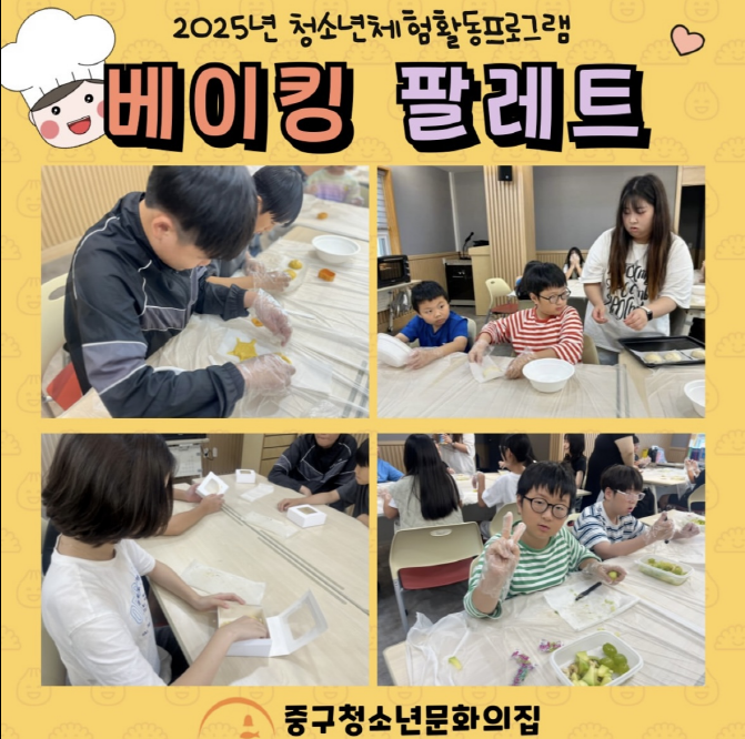 20250729~20250828 체험PG '...