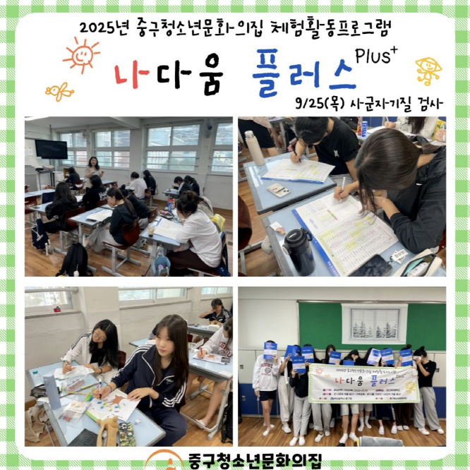 20250828,20250925 학교연계...