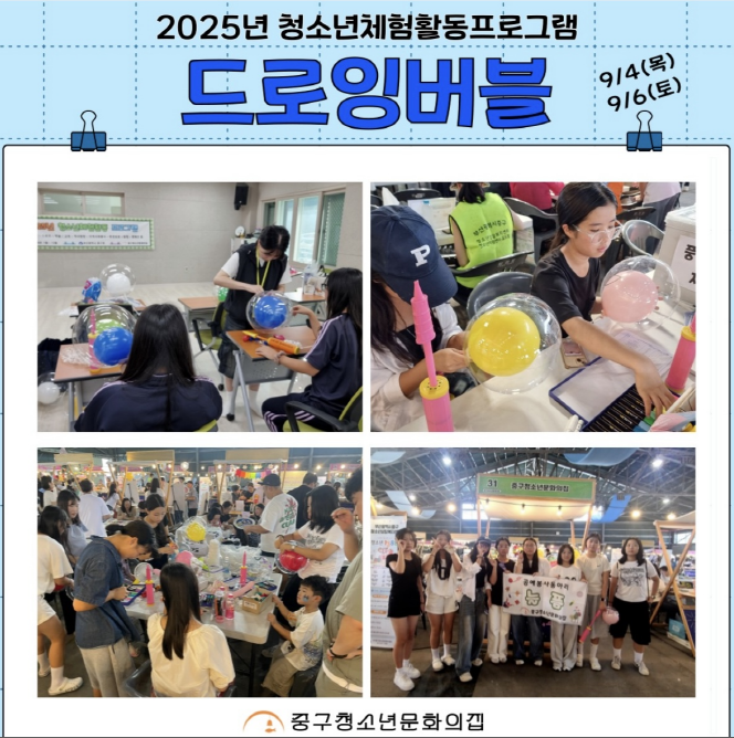 20250904,20250906 체험PG '...