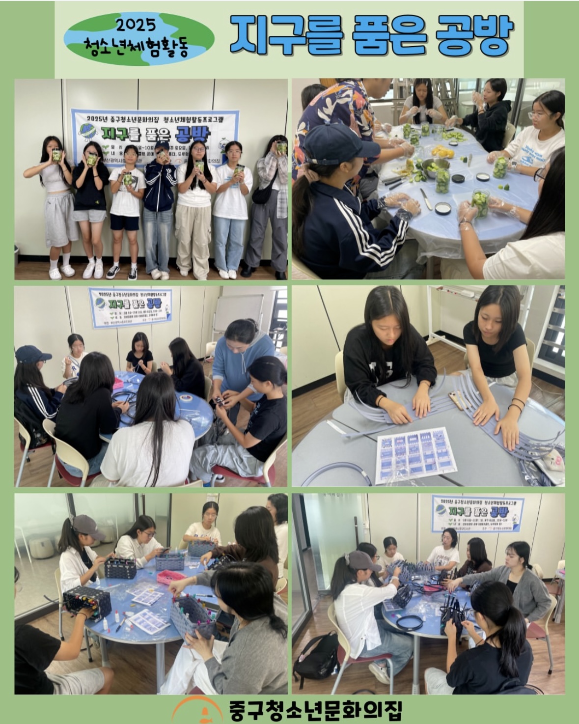 20250906~20251011 체험PG '...