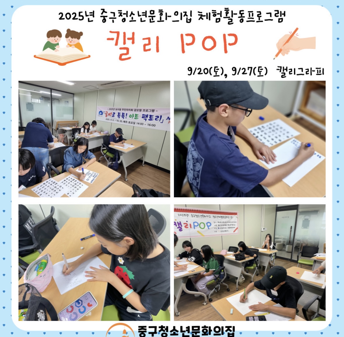 20250906~20250927 체험PG '...