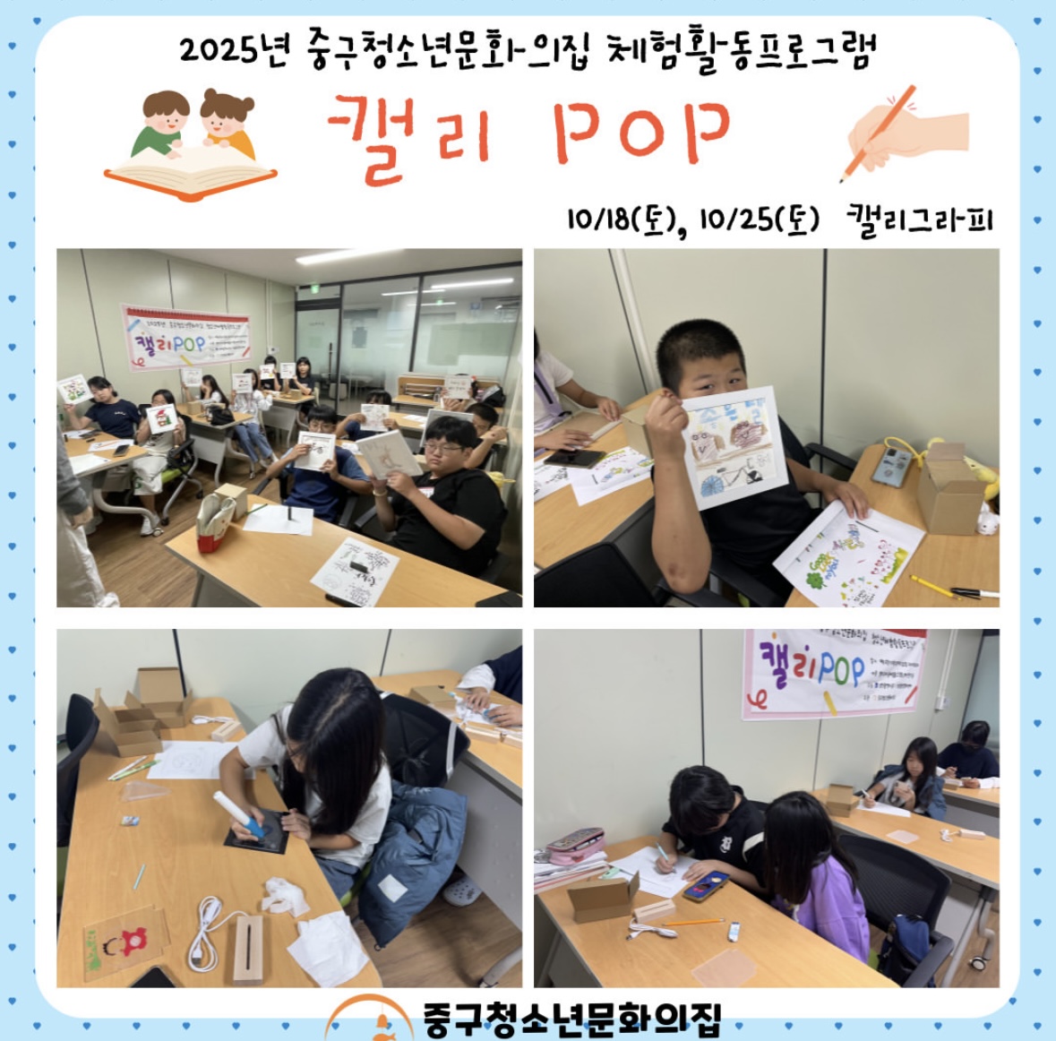 20251004~20251025 체험PG '...