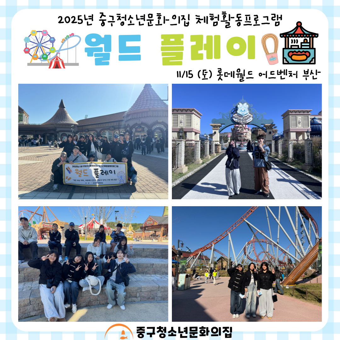 20251018,20251115 체험PG '...