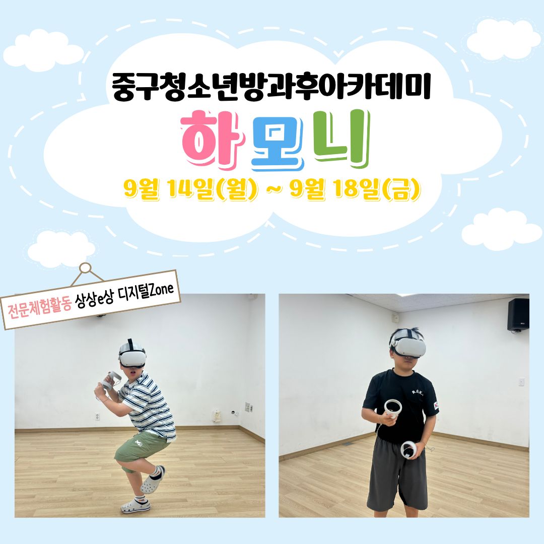 2026년 9월 3주